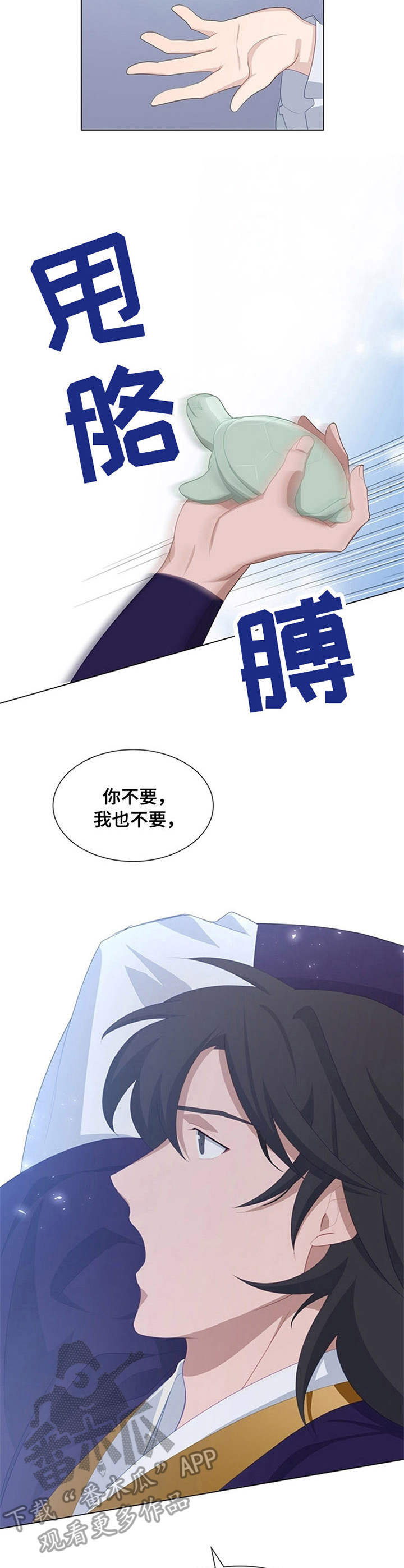 《灵魂置换》漫画最新章节第29章：孽缘免费下拉式在线观看章节第【5】张图片