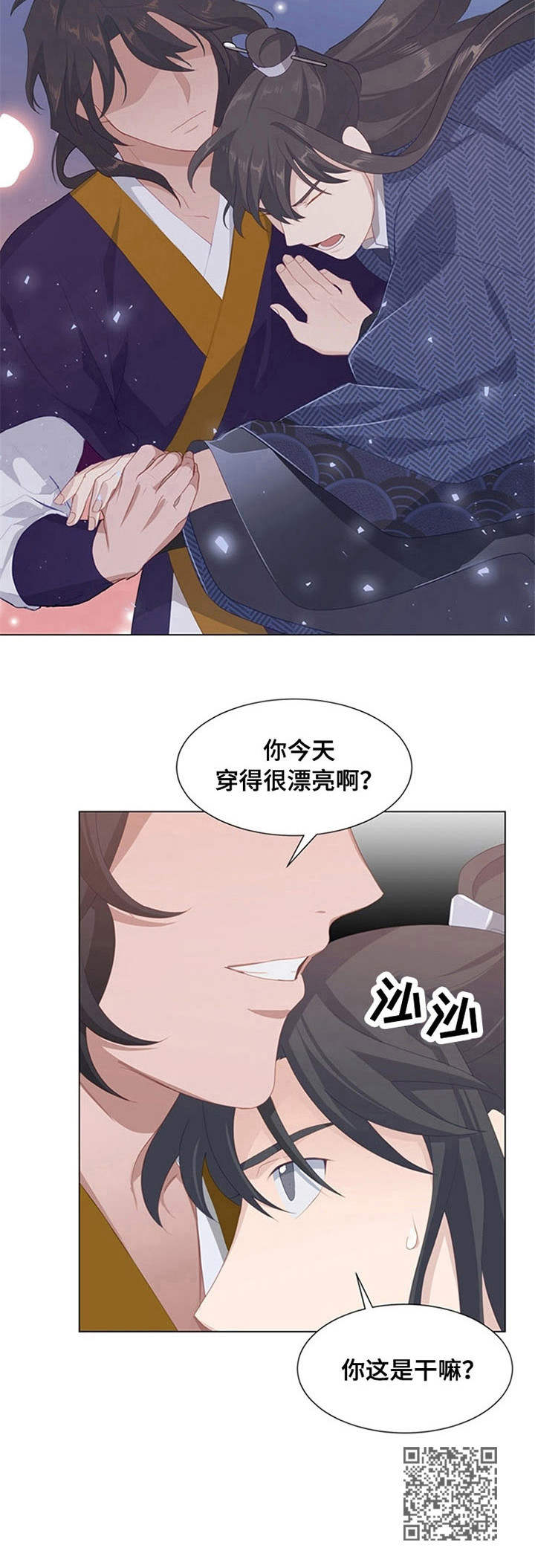 《灵魂置换》漫画最新章节第31章：宴会免费下拉式在线观看章节第【1】张图片