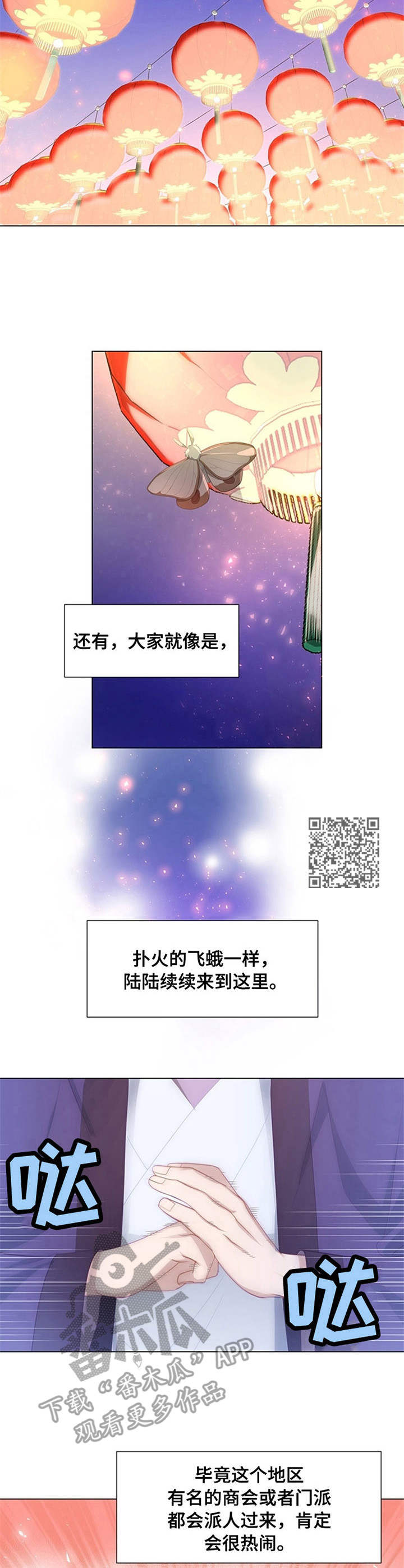 《灵魂置换》漫画最新章节第31章：宴会免费下拉式在线观看章节第【7】张图片