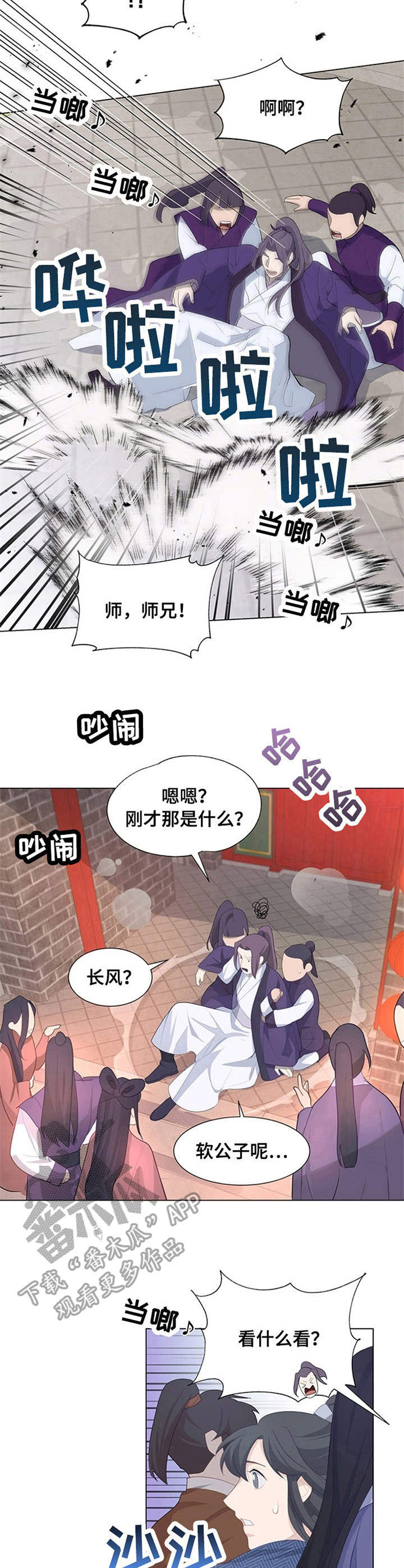 《灵魂置换》漫画最新章节第31章：宴会免费下拉式在线观看章节第【3】张图片