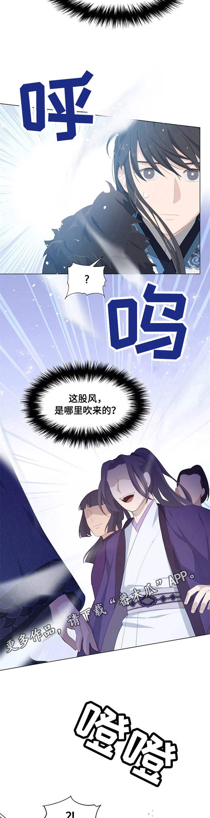 《灵魂置换》漫画最新章节第31章：宴会免费下拉式在线观看章节第【4】张图片