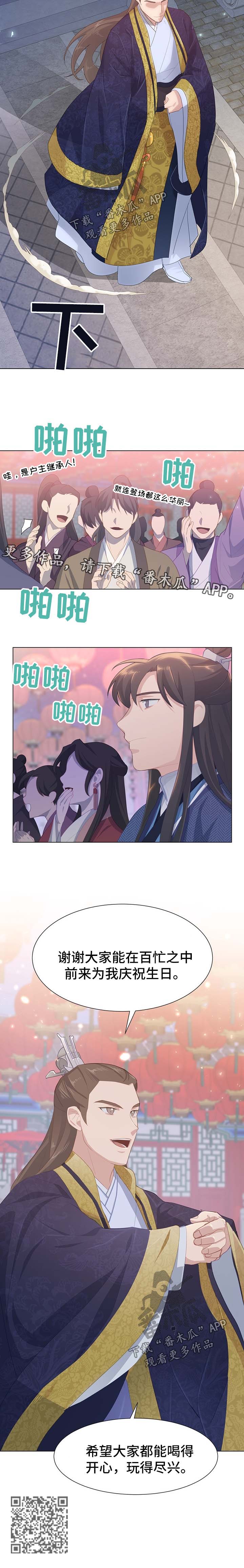 《灵魂置换》漫画最新章节第33章：嫌弃免费下拉式在线观看章节第【1】张图片