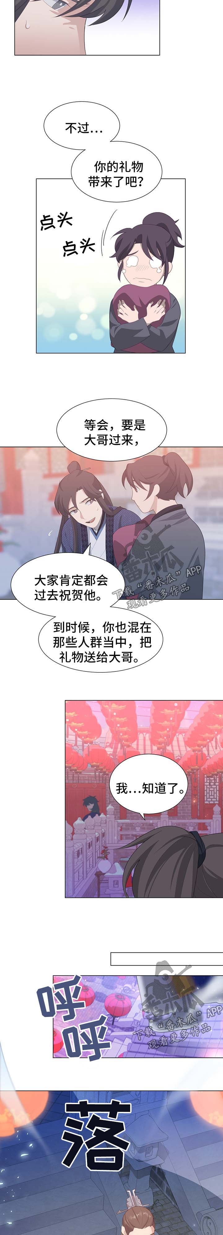 《灵魂置换》漫画最新章节第33章：嫌弃免费下拉式在线观看章节第【2】张图片