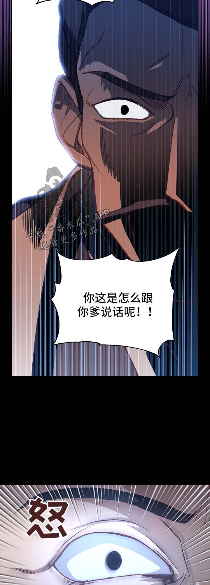 《灵魂置换》漫画最新章节第35章：受内伤免费下拉式在线观看章节第【13】张图片