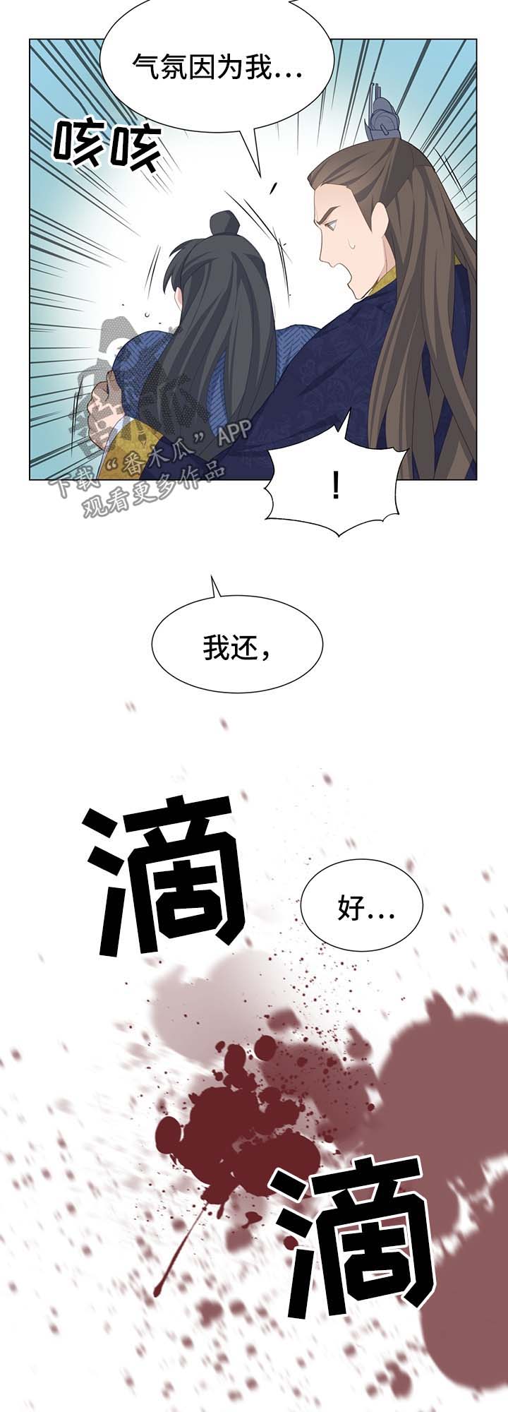 《灵魂置换》漫画最新章节第35章：受内伤免费下拉式在线观看章节第【5】张图片