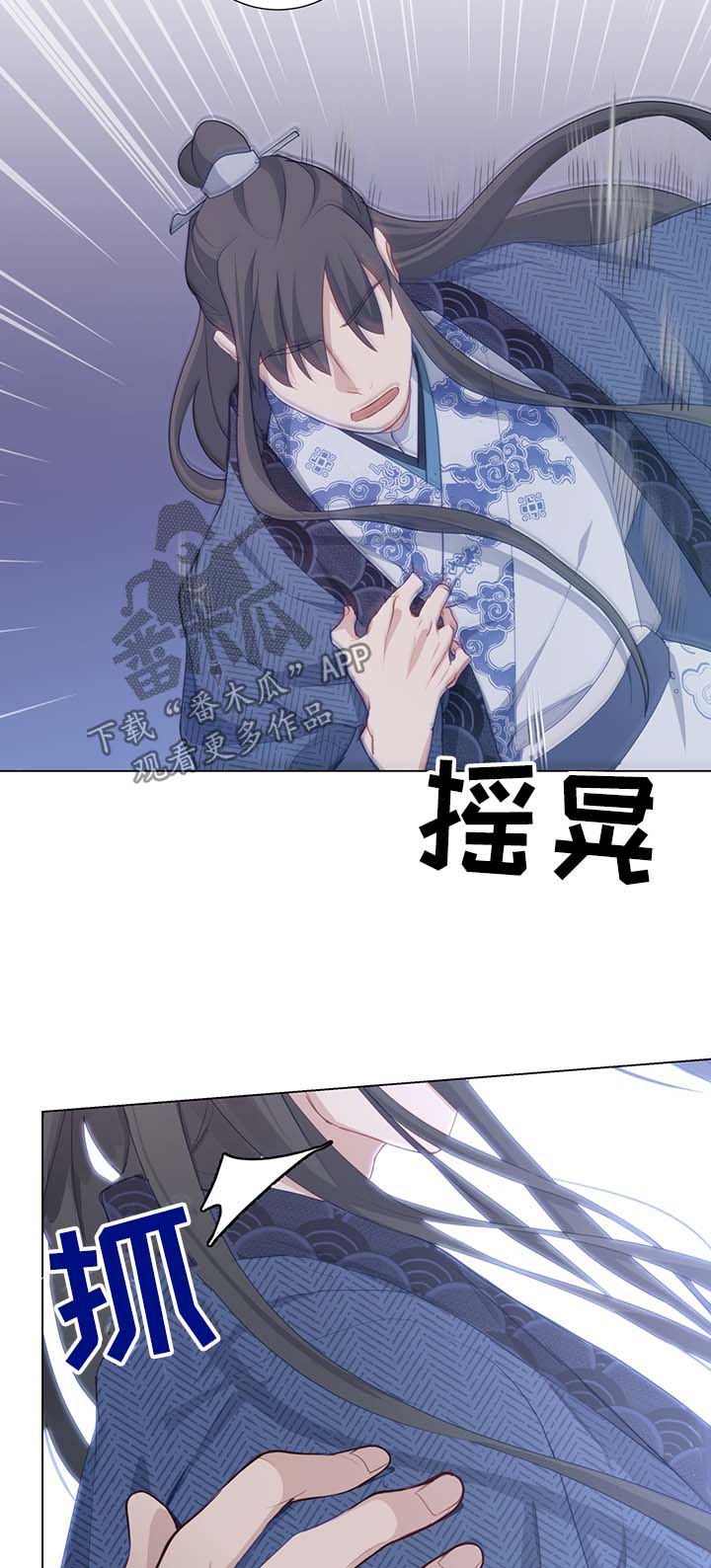 《灵魂置换》漫画最新章节第35章：受内伤免费下拉式在线观看章节第【9】张图片