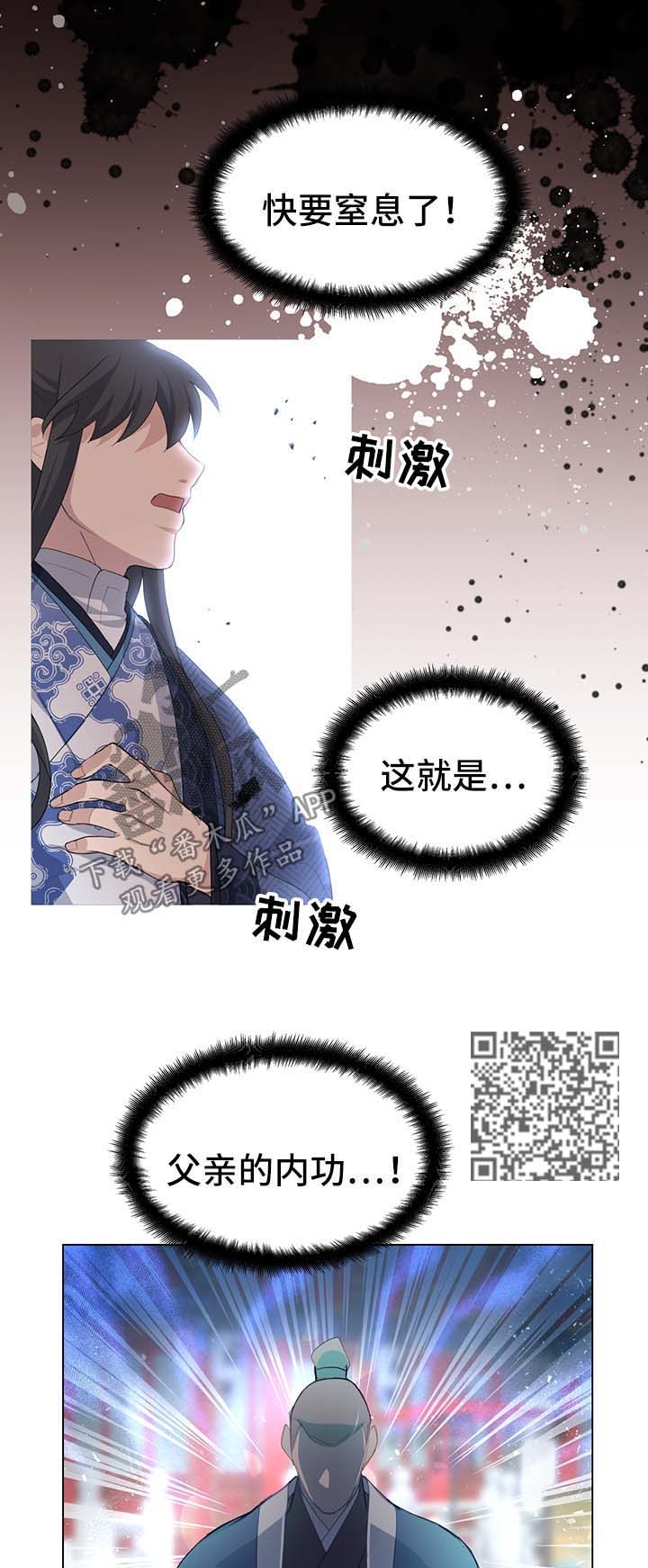 《灵魂置换》漫画最新章节第35章：受内伤免费下拉式在线观看章节第【11】张图片