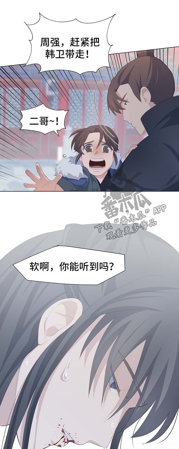 《灵魂置换》漫画最新章节第35章：受内伤免费下拉式在线观看章节第【2】张图片