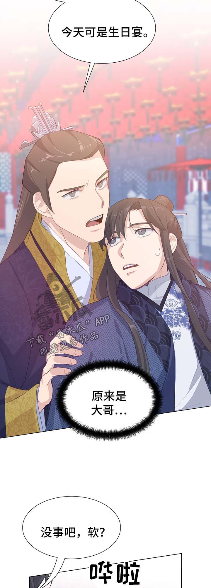 《灵魂置换》漫画最新章节第35章：受内伤免费下拉式在线观看章节第【7】张图片