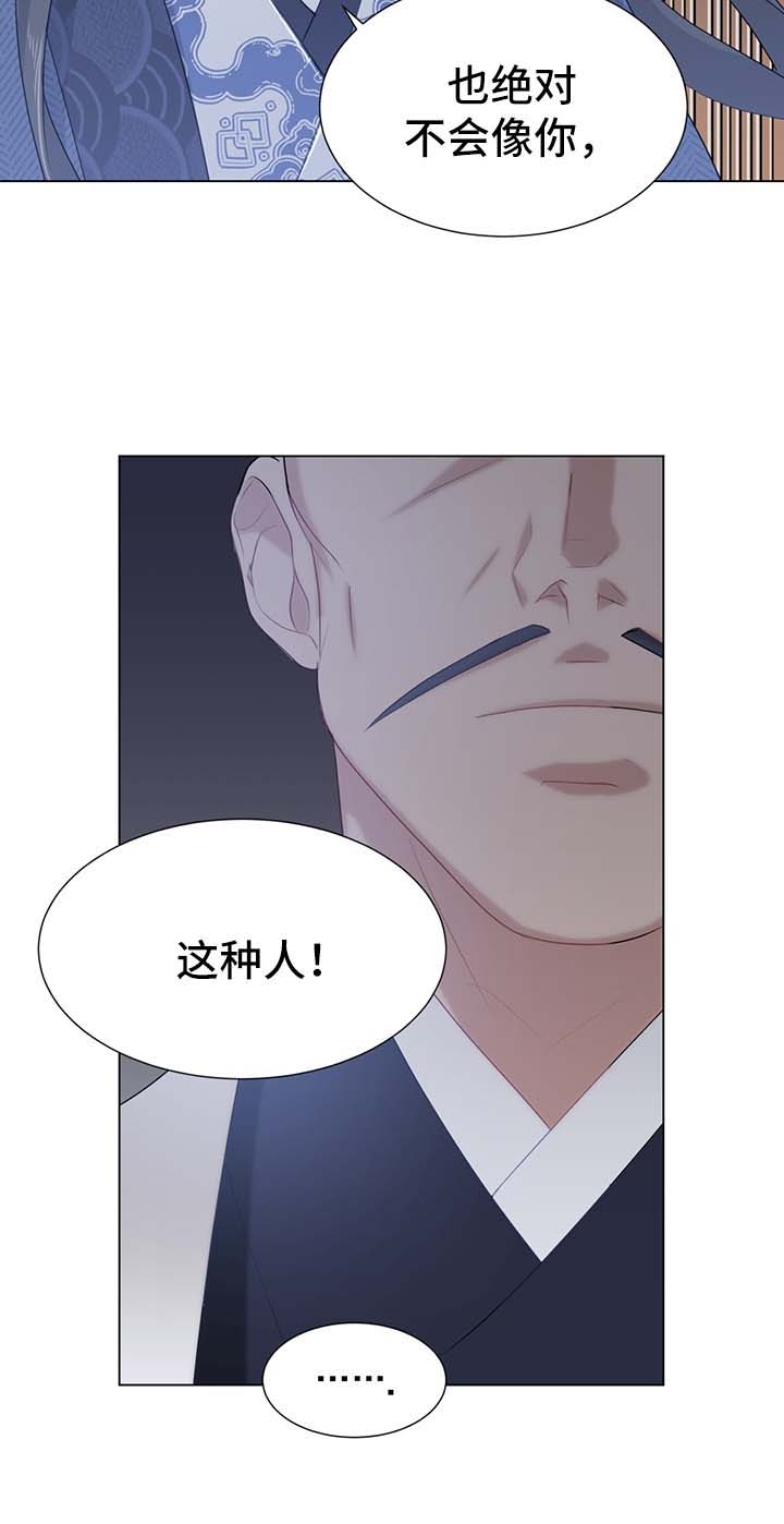 《灵魂置换》漫画最新章节第35章：受内伤免费下拉式在线观看章节第【15】张图片