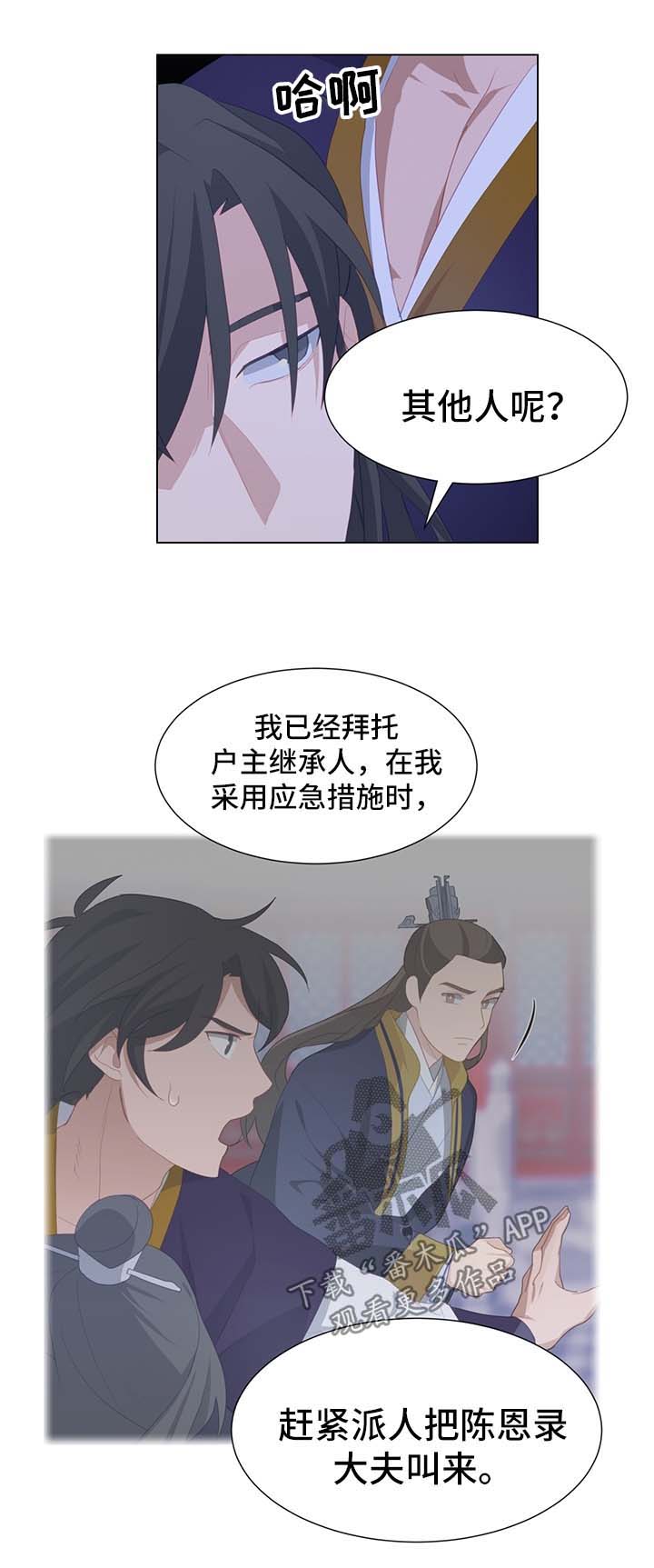 《灵魂置换》漫画最新章节第36章：治疗免费下拉式在线观看章节第【10】张图片