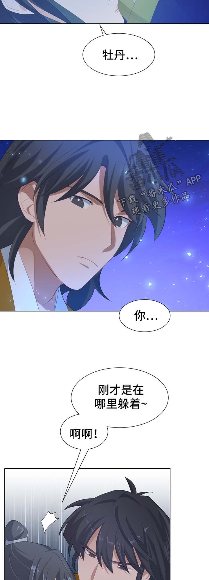 《灵魂置换》漫画最新章节第36章：治疗免费下拉式在线观看章节第【13】张图片