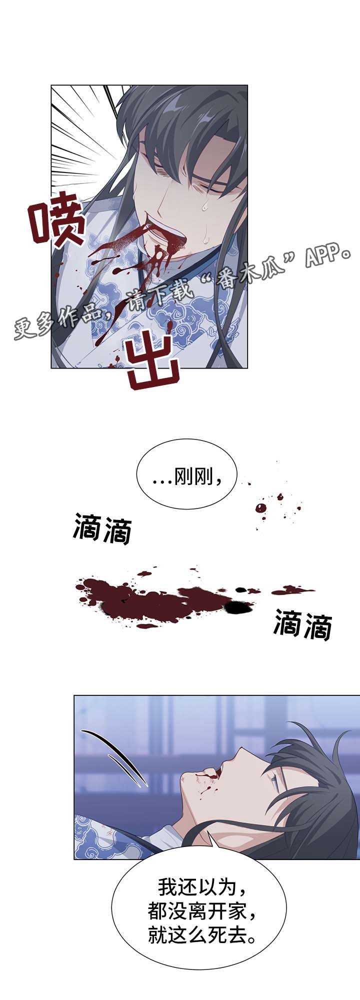 《灵魂置换》漫画最新章节第36章：治疗免费下拉式在线观看章节第【6】张图片