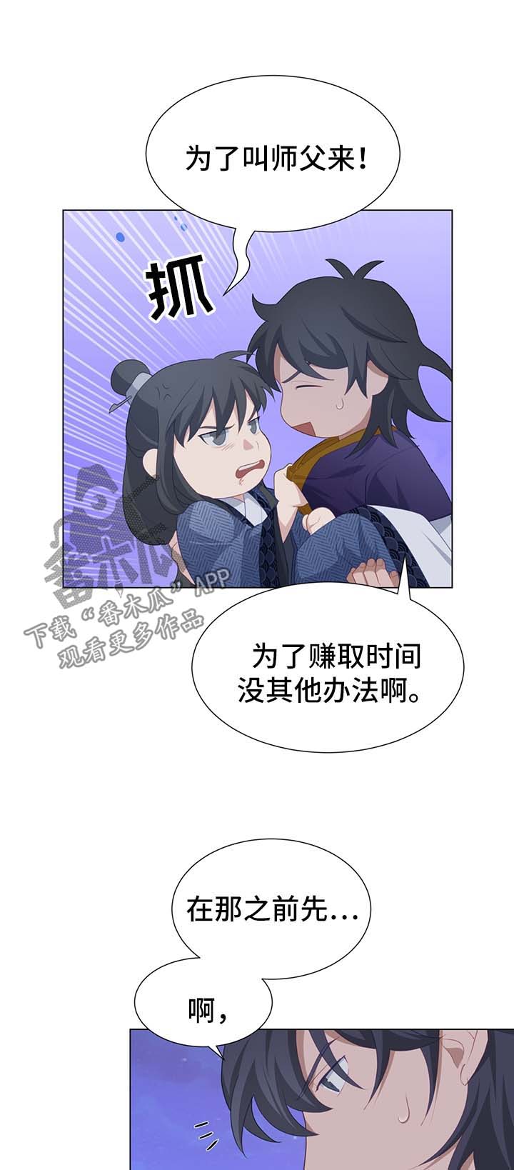 《灵魂置换》漫画最新章节第36章：治疗免费下拉式在线观看章节第【9】张图片