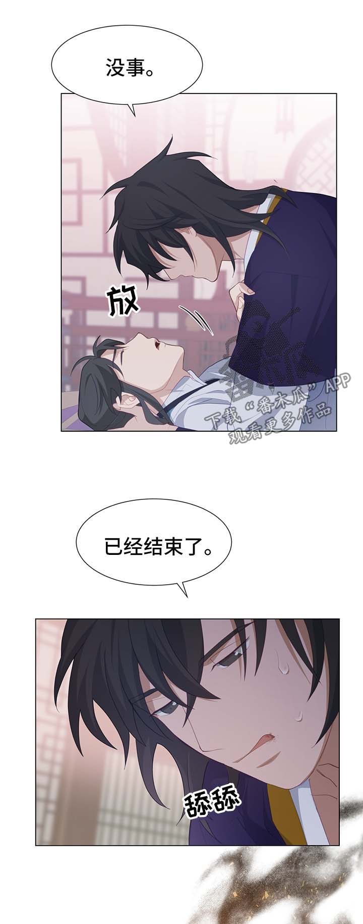 《灵魂置换》漫画最新章节第37章：剧痛免费下拉式在线观看章节第【3】张图片