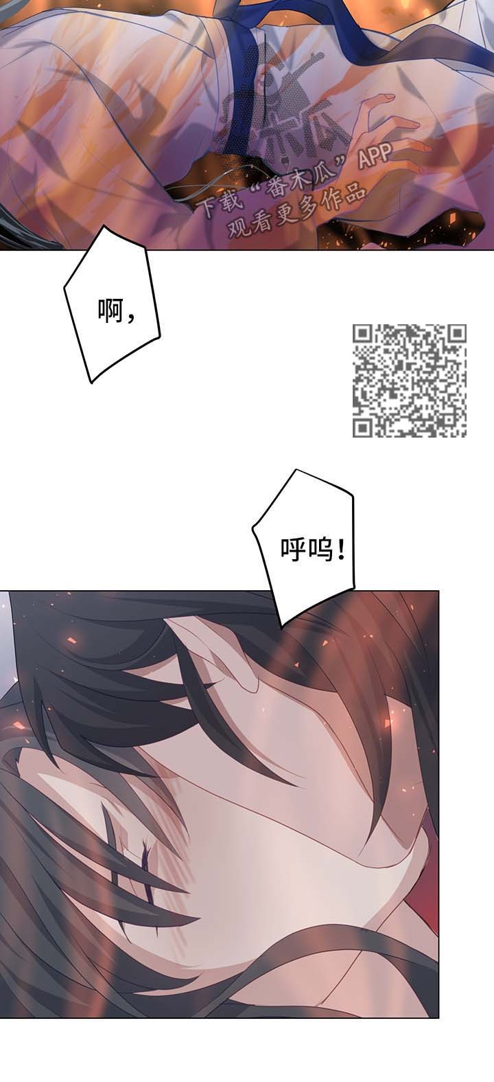 《灵魂置换》漫画最新章节第37章：剧痛免费下拉式在线观看章节第【7】张图片