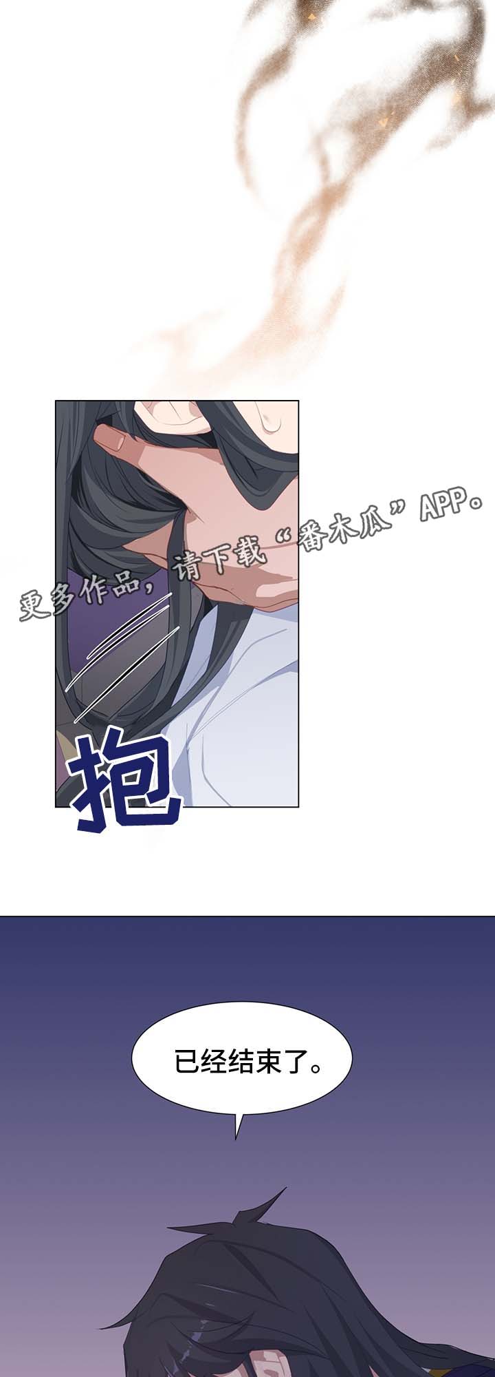 《灵魂置换》漫画最新章节第37章：剧痛免费下拉式在线观看章节第【2】张图片