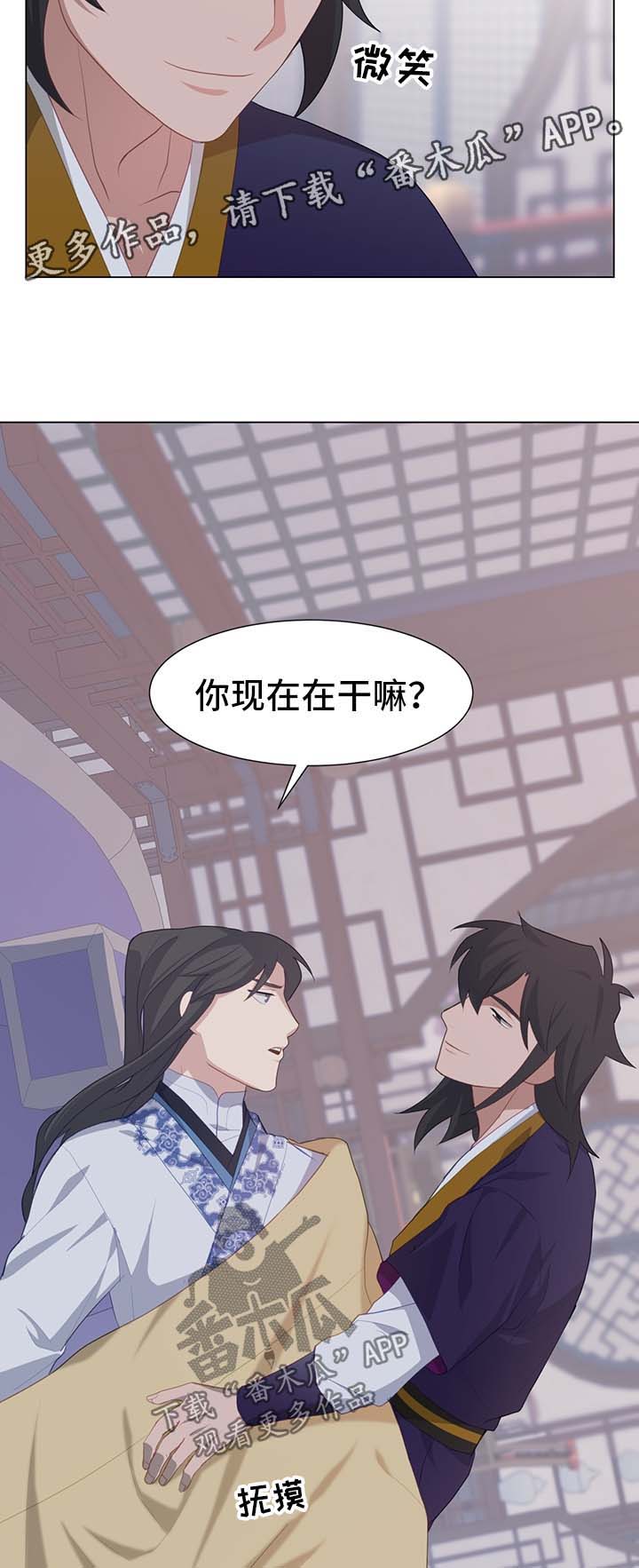 《灵魂置换》漫画最新章节第38章：受损免费下拉式在线观看章节第【2】张图片