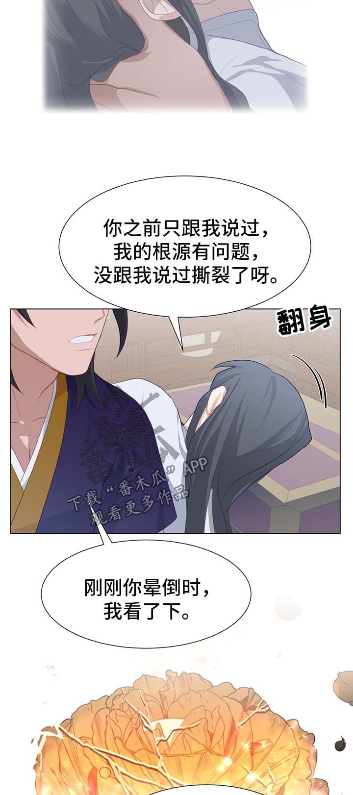 《灵魂置换》漫画最新章节第38章：受损免费下拉式在线观看章节第【7】张图片