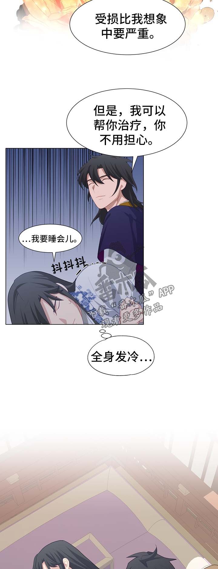 《灵魂置换》漫画最新章节第38章：受损免费下拉式在线观看章节第【6】张图片