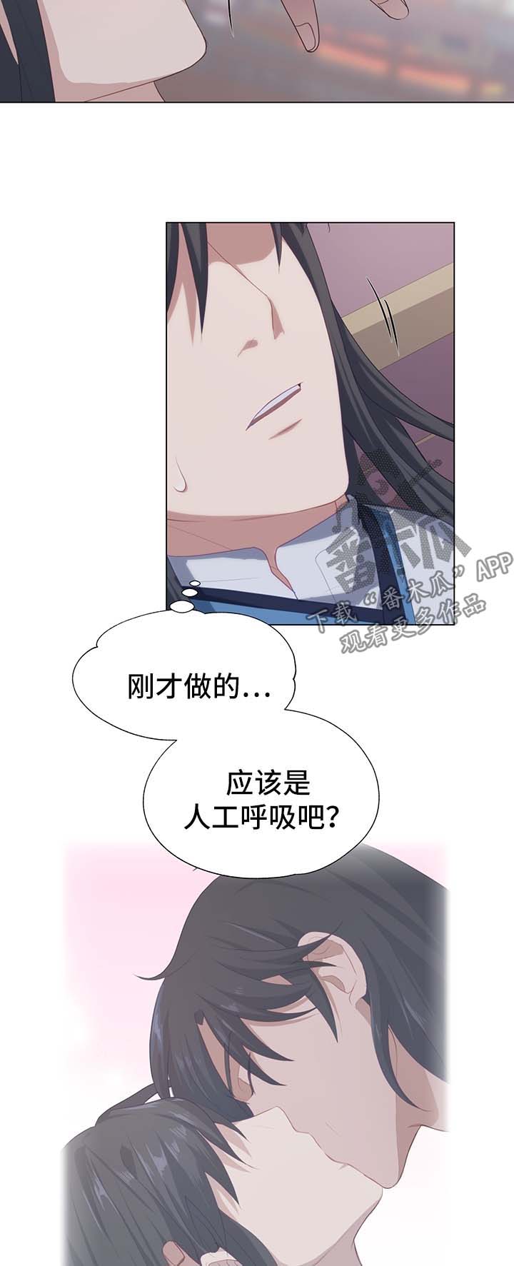 《灵魂置换》漫画最新章节第38章：受损免费下拉式在线观看章节第【8】张图片