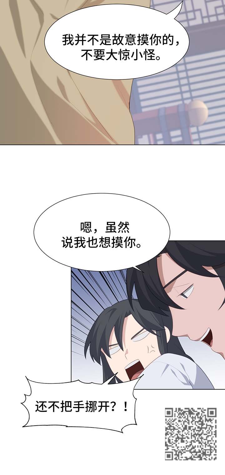 《灵魂置换》漫画最新章节第38章：受损免费下拉式在线观看章节第【1】张图片