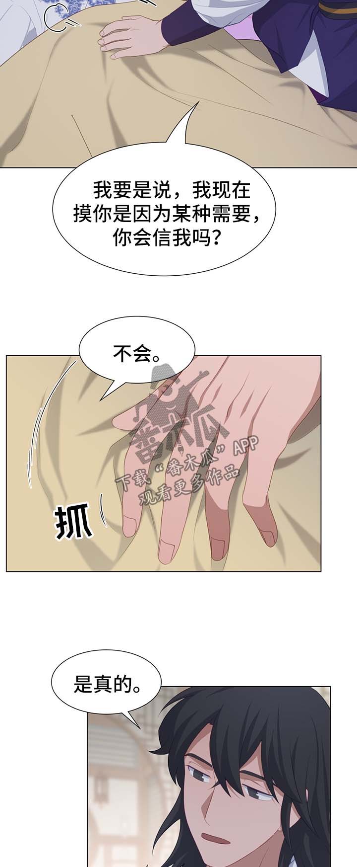 《灵魂置换》漫画最新章节第39章：计划有变免费下拉式在线观看章节第【5】张图片