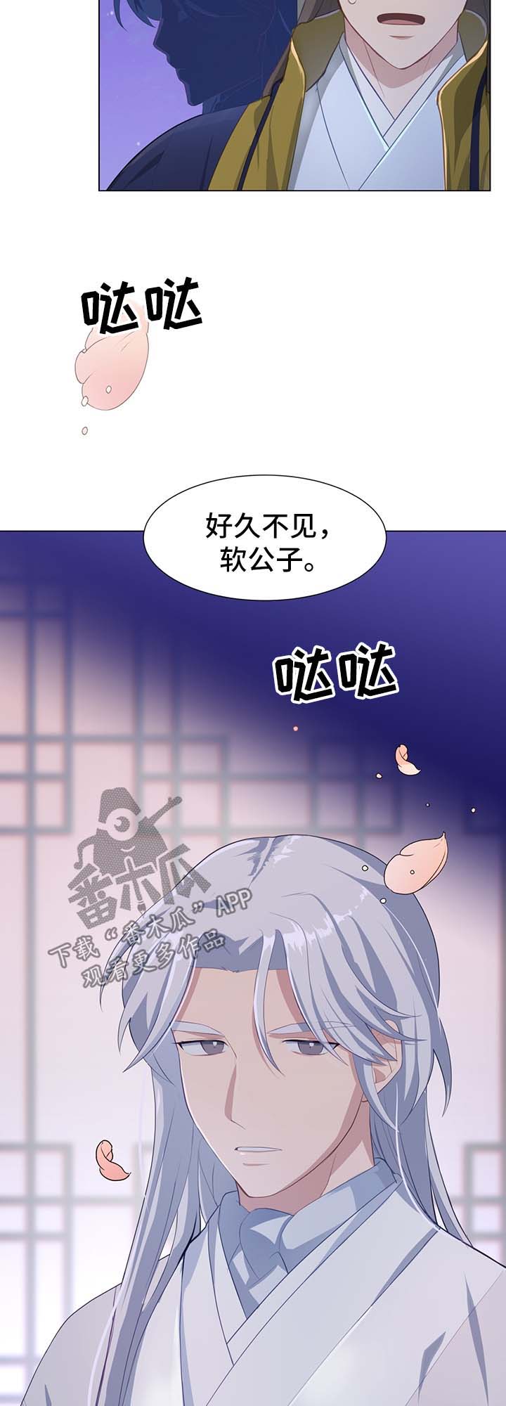 《灵魂置换》漫画最新章节第39章：计划有变免费下拉式在线观看章节第【2】张图片