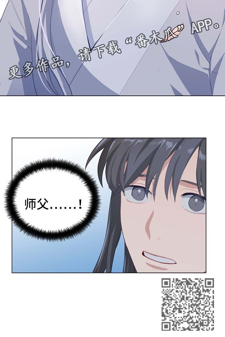 《灵魂置换》漫画最新章节第39章：计划有变免费下拉式在线观看章节第【1】张图片