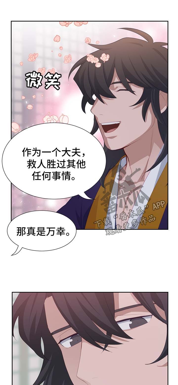 《灵魂置换》漫画最新章节第40章：师傅免费下拉式在线观看章节第【7】张图片