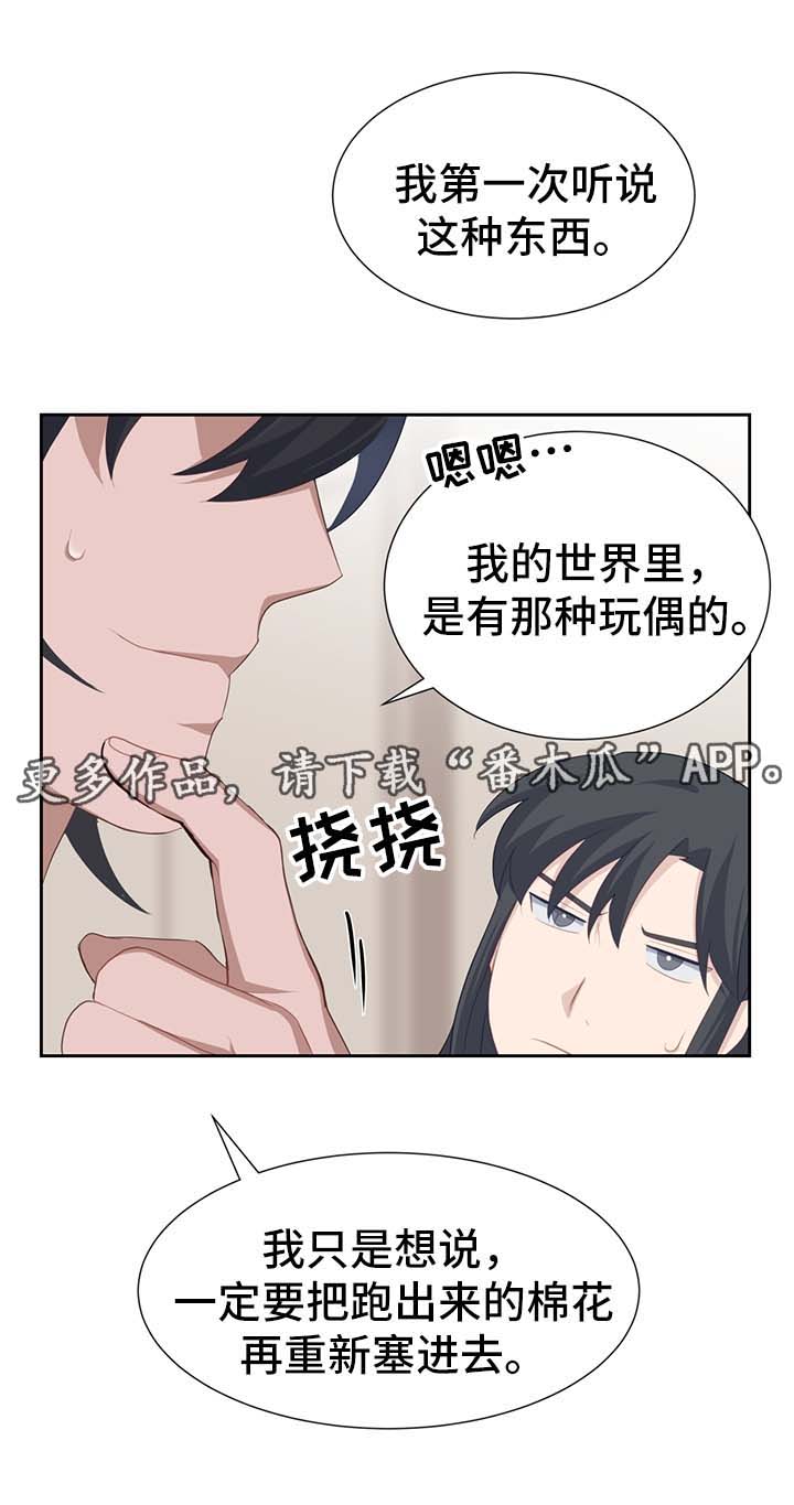 《灵魂置换》漫画最新章节第41章：恢复原样免费下拉式在线观看章节第【11】张图片