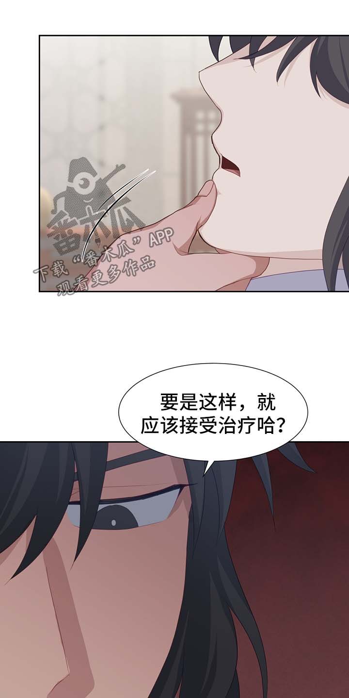 《灵魂置换》漫画最新章节第41章：恢复原样免费下拉式在线观看章节第【8】张图片