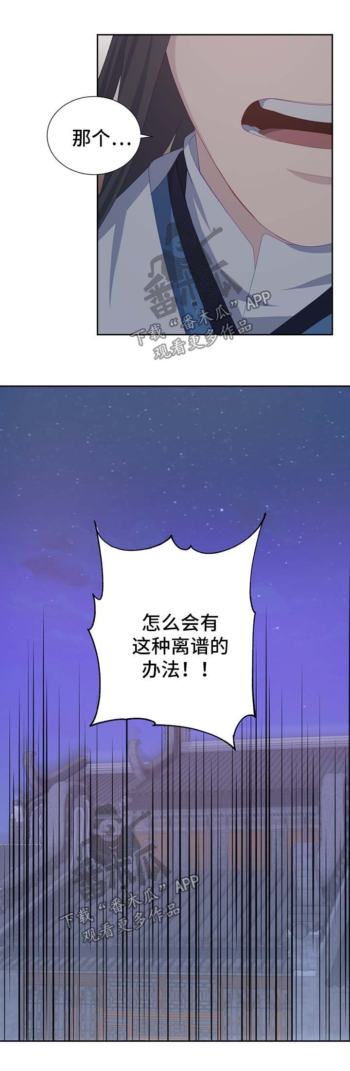 《灵魂置换》漫画最新章节第41章：恢复原样免费下拉式在线观看章节第【2】张图片