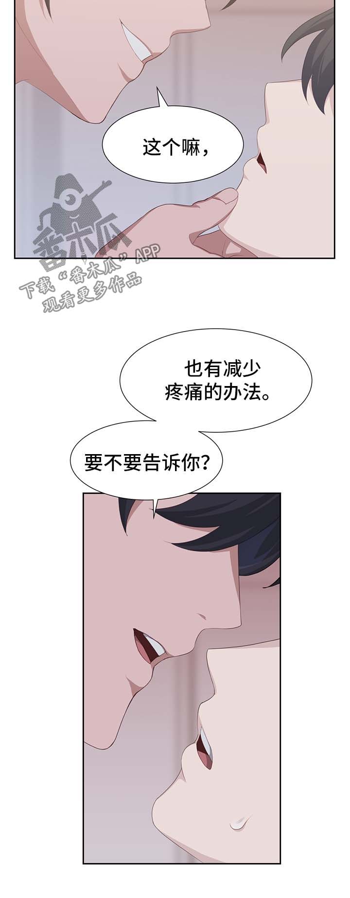 《灵魂置换》漫画最新章节第41章：恢复原样免费下拉式在线观看章节第【6】张图片