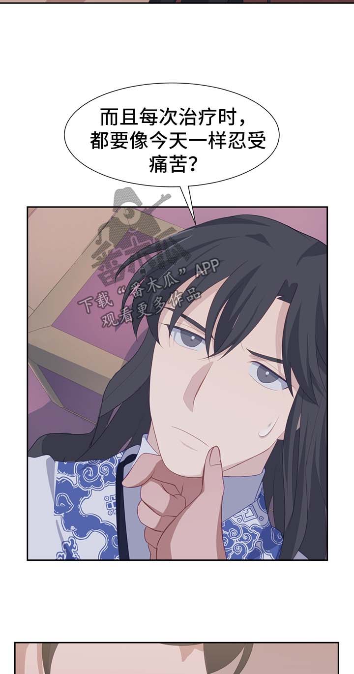 《灵魂置换》漫画最新章节第41章：恢复原样免费下拉式在线观看章节第【7】张图片