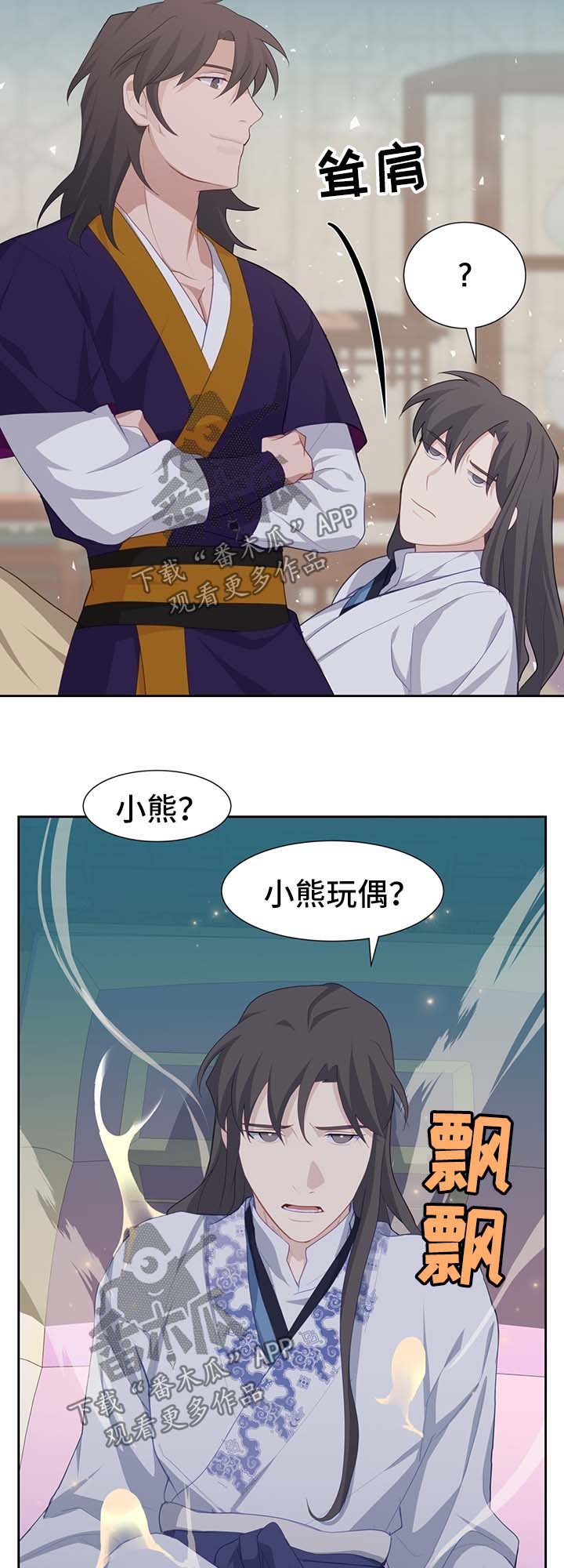 《灵魂置换》漫画最新章节第41章：恢复原样免费下拉式在线观看章节第【13】张图片