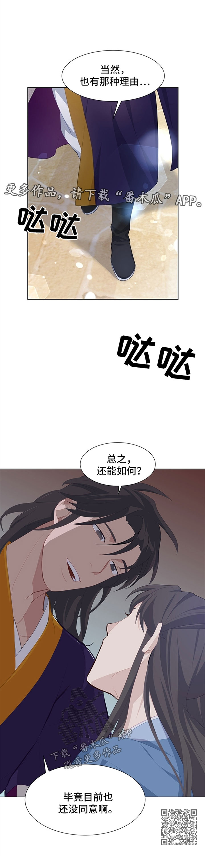 《灵魂置换》漫画最新章节第42章：安慰免费下拉式在线观看章节第【1】张图片