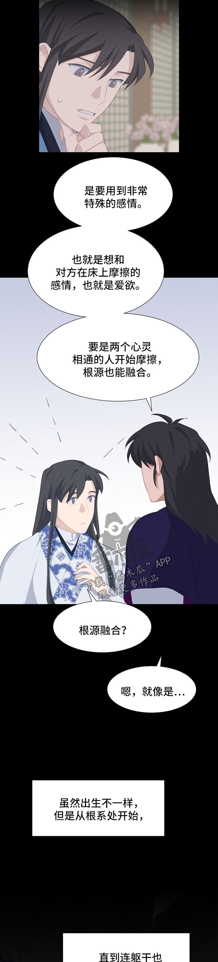 《灵魂置换》漫画最新章节第43章：有效的方法免费下拉式在线观看章节第【4】张图片