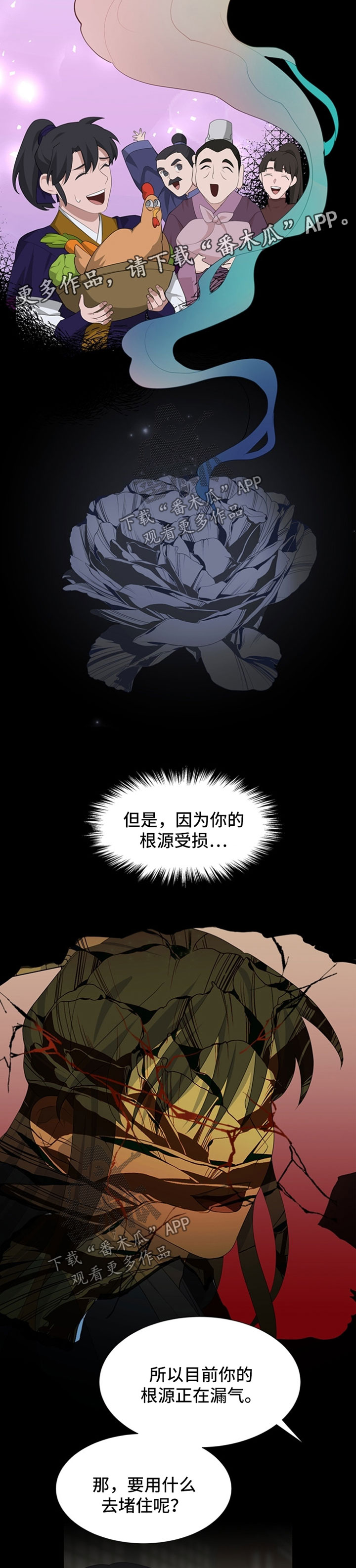 《灵魂置换》漫画最新章节第43章：有效的方法免费下拉式在线观看章节第【5】张图片