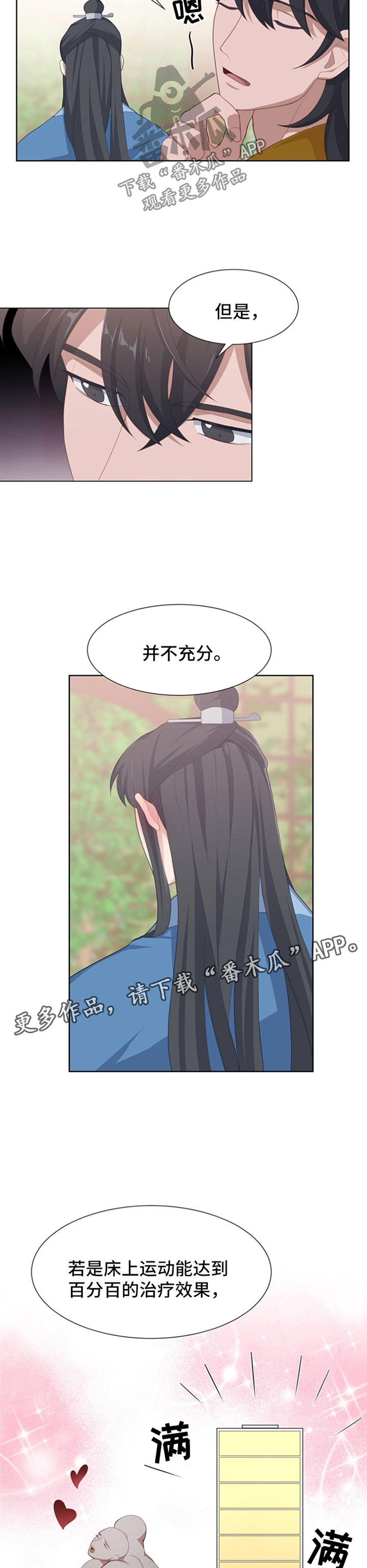 《灵魂置换》漫画最新章节第44章：单纯免费下拉式在线观看章节第【4】张图片