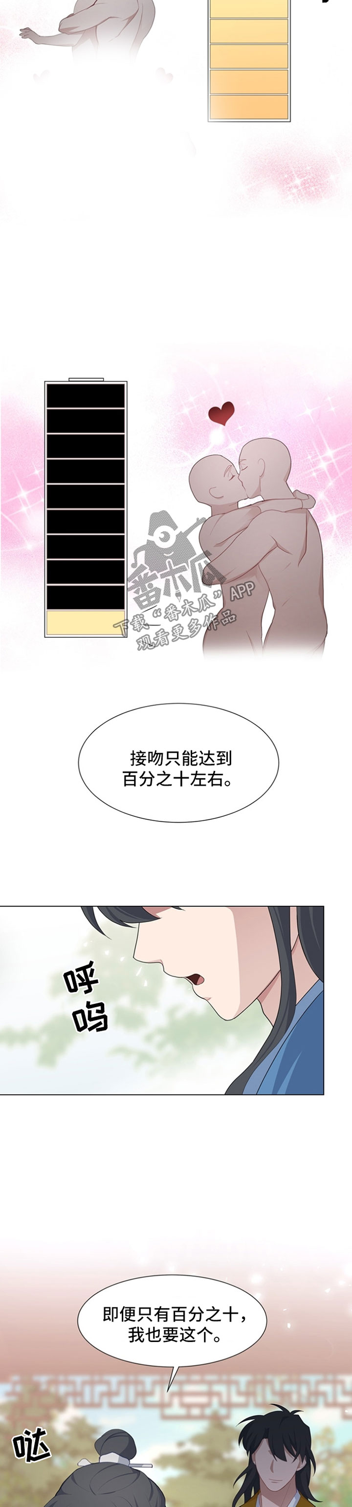 《灵魂置换》漫画最新章节第44章：单纯免费下拉式在线观看章节第【3】张图片