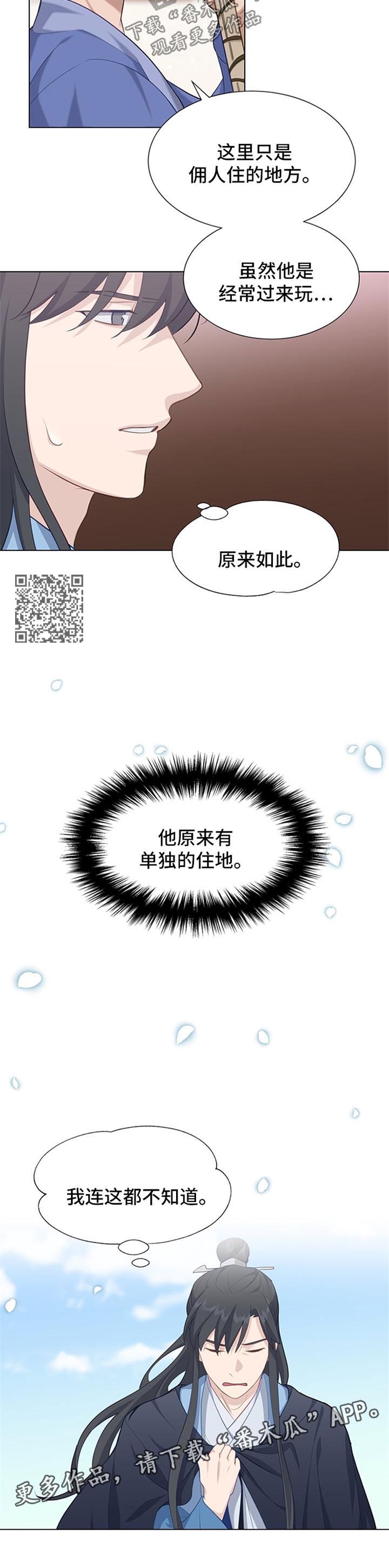 《灵魂置换》漫画最新章节第46章：失踪免费下拉式在线观看章节第【8】张图片