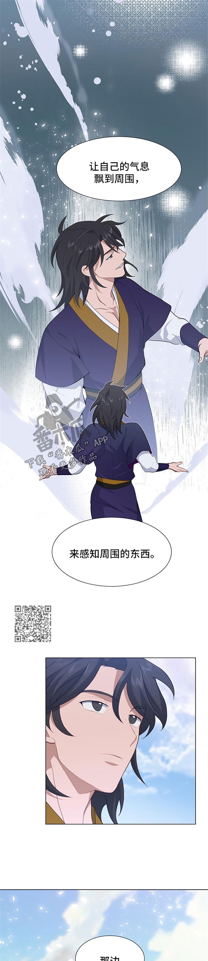 《灵魂置换》漫画最新章节第47章：探查免费下拉式在线观看章节第【6】张图片