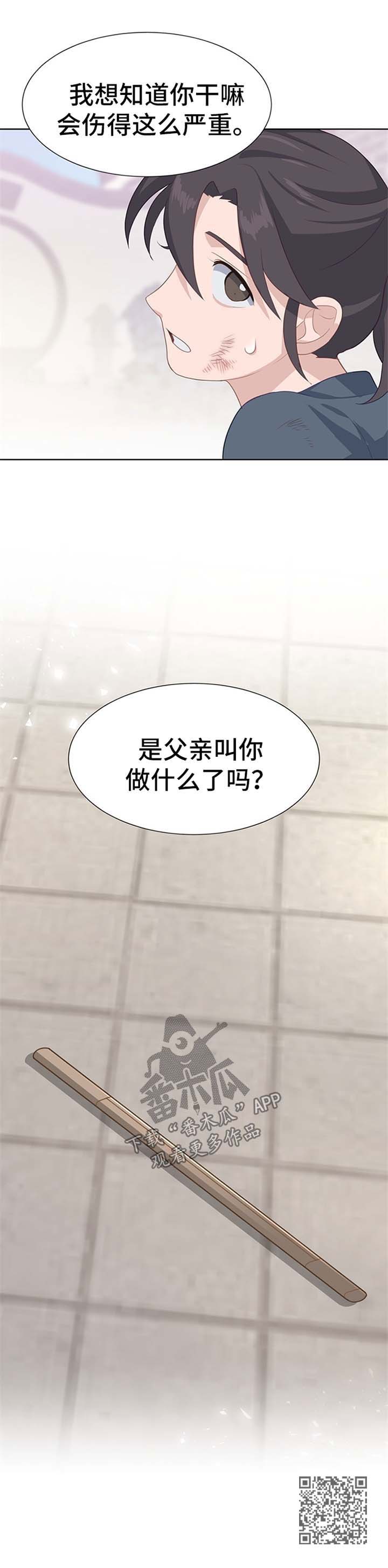 《灵魂置换》漫画最新章节第48章：感觉免费下拉式在线观看章节第【1】张图片