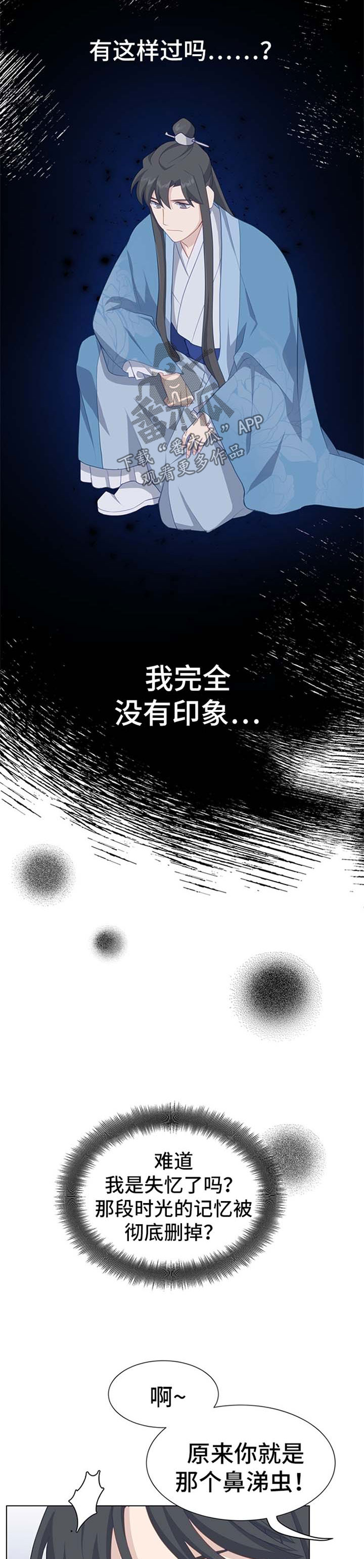 《灵魂置换》漫画最新章节第48章：感觉免费下拉式在线观看章节第【5】张图片