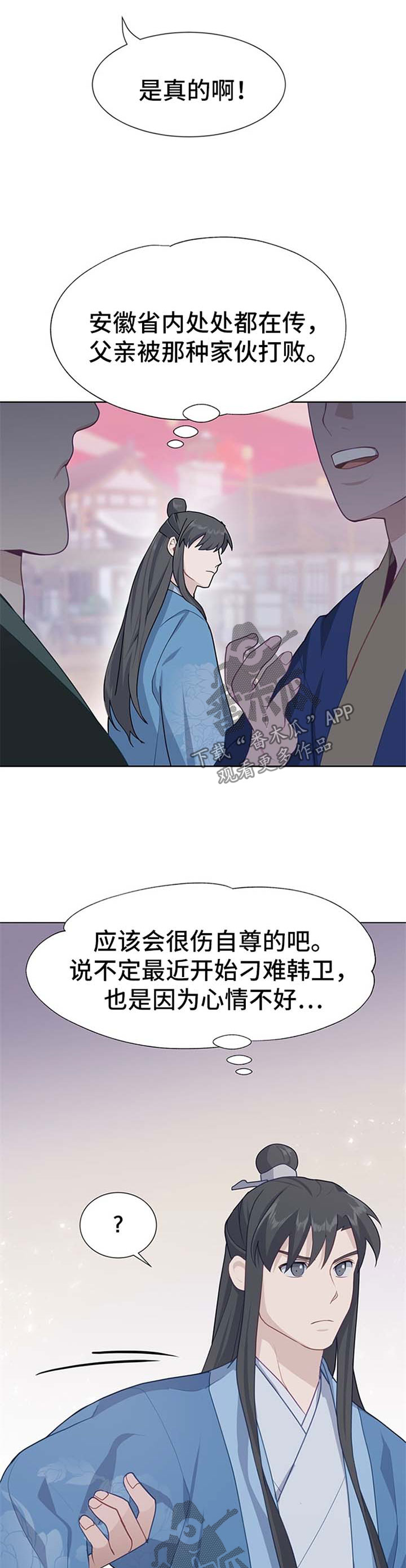 《灵魂置换》漫画最新章节第49章：比赛免费下拉式在线观看章节第【4】张图片