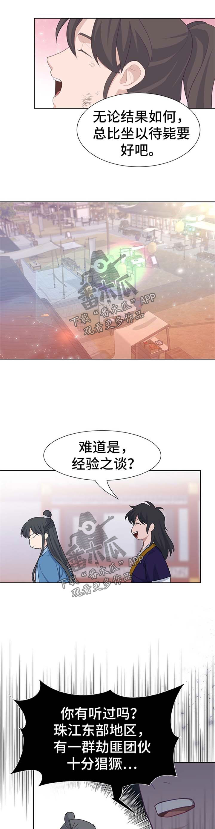 《灵魂置换》漫画最新章节第49章：比赛免费下拉式在线观看章节第【7】张图片