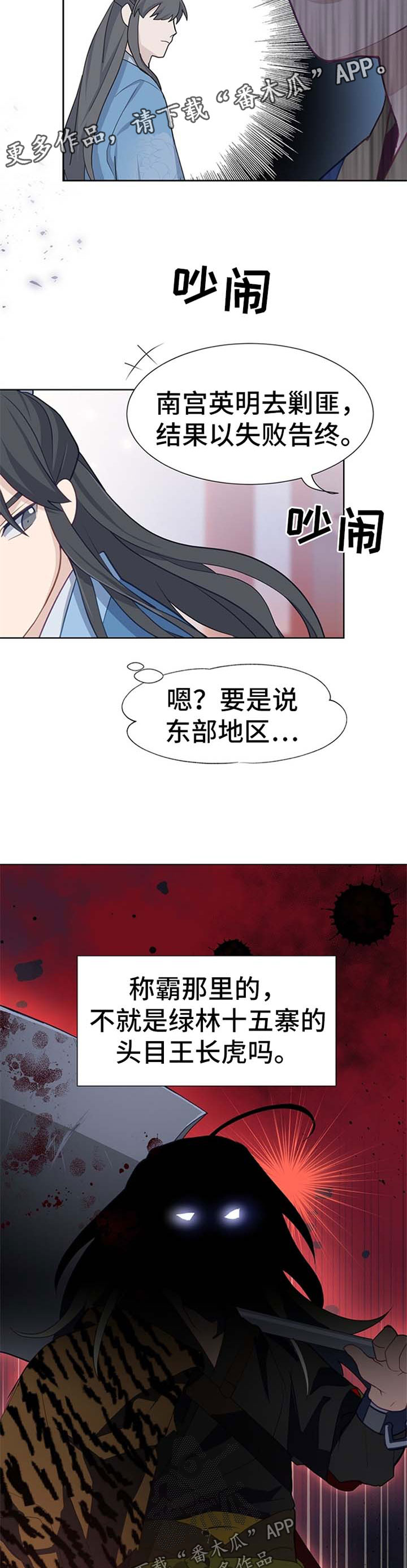 《灵魂置换》漫画最新章节第49章：比赛免费下拉式在线观看章节第【6】张图片