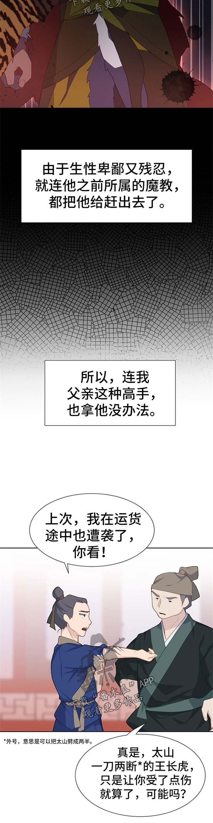 《灵魂置换》漫画最新章节第49章：比赛免费下拉式在线观看章节第【5】张图片