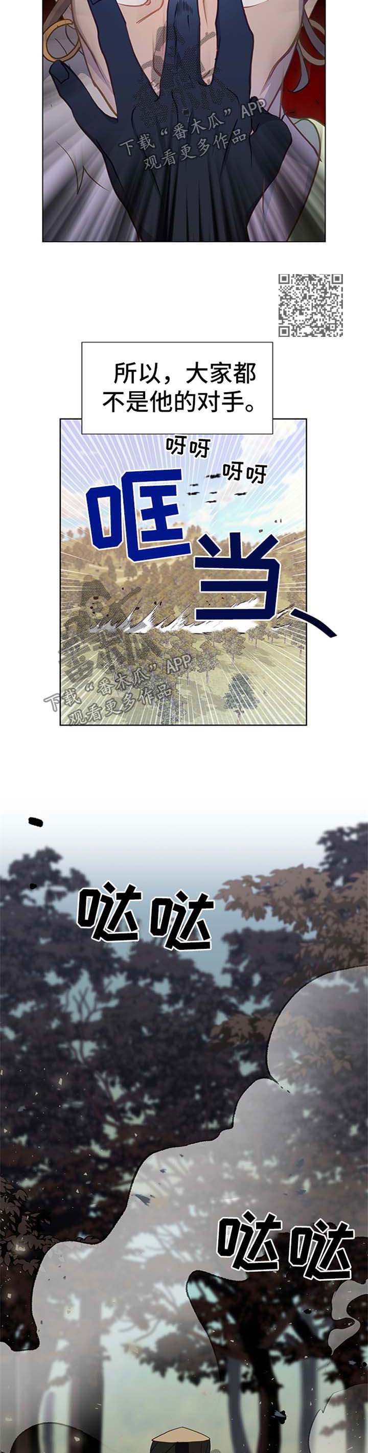 灵魂置换-第50章：武林高人全彩韩漫标签